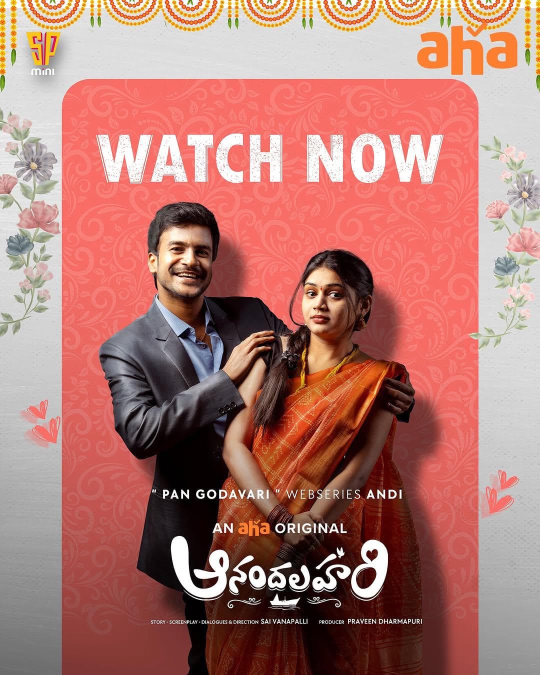 With new faces and fresh emotions… ‘Anandalahari’ is a romantic waterfall!