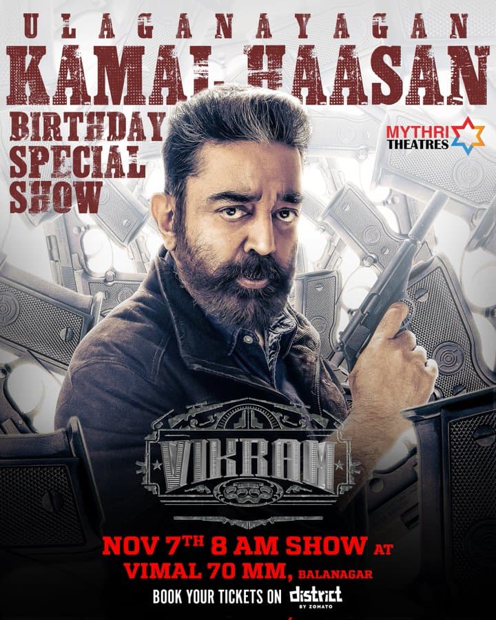 Kamal Haasan’s birthday treat for fans - a visual feast you can’t miss!