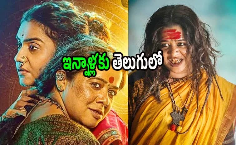 Jarann: The Black Magic Thriller Now in Telugu – A Spine-Chilling OTT Experience!