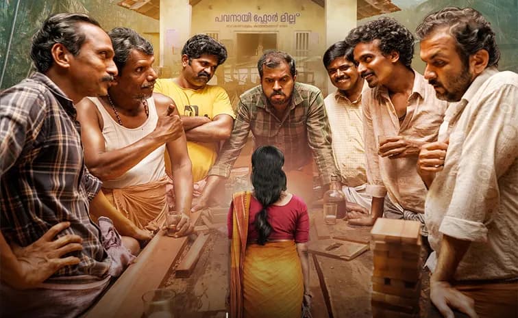 “Aavihitham” – The Superhit Malayalam Black Comedy is All Set to Stream on OTT! Get Ready for a Laughter Riot