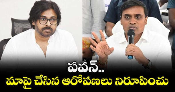 Pawan Kalyan vs Peddi Reddy: Forest Land Allegations Spark Political Heat