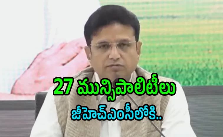Green signal for merging suburban municipalities and corporations into GHMC – Cabinet decisions revealed by Minister Sreedhar Babu