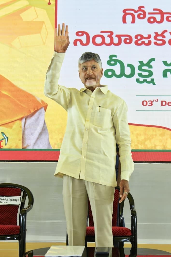 Five Principles for Making Agriculture Profitable - CM Chandrababu