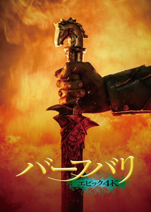 Prabhas is a huge craze in Japan, given a grand welcome by fans