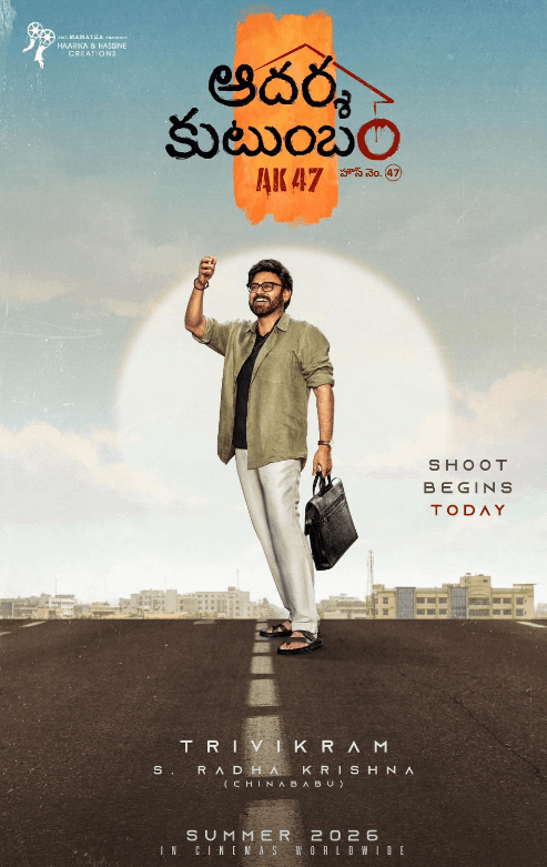 Trivikram, Venky’s ‘Adarsha Kutumbam’!