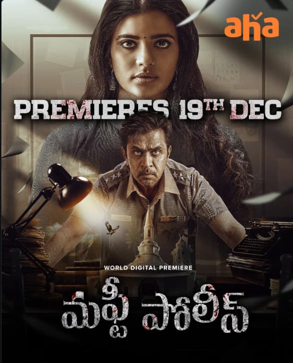 Mufti Police Movie to Stream on OTT from December 19!