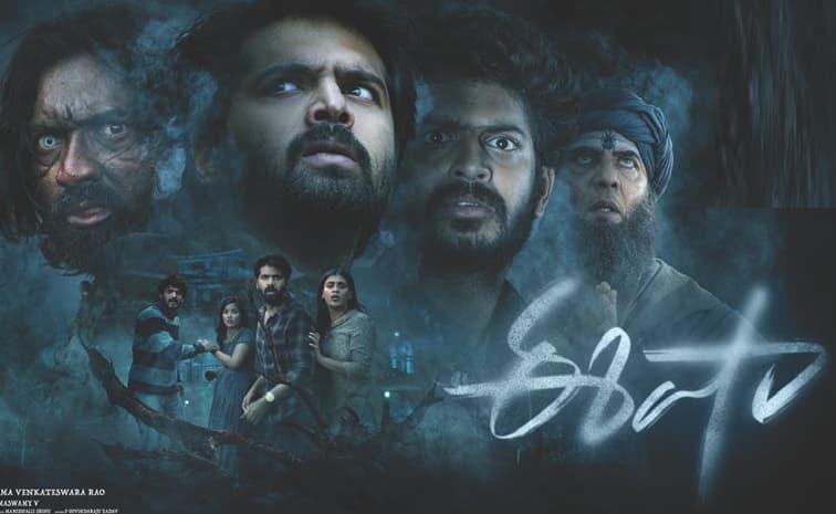 Another teaser from Eesha's movie released