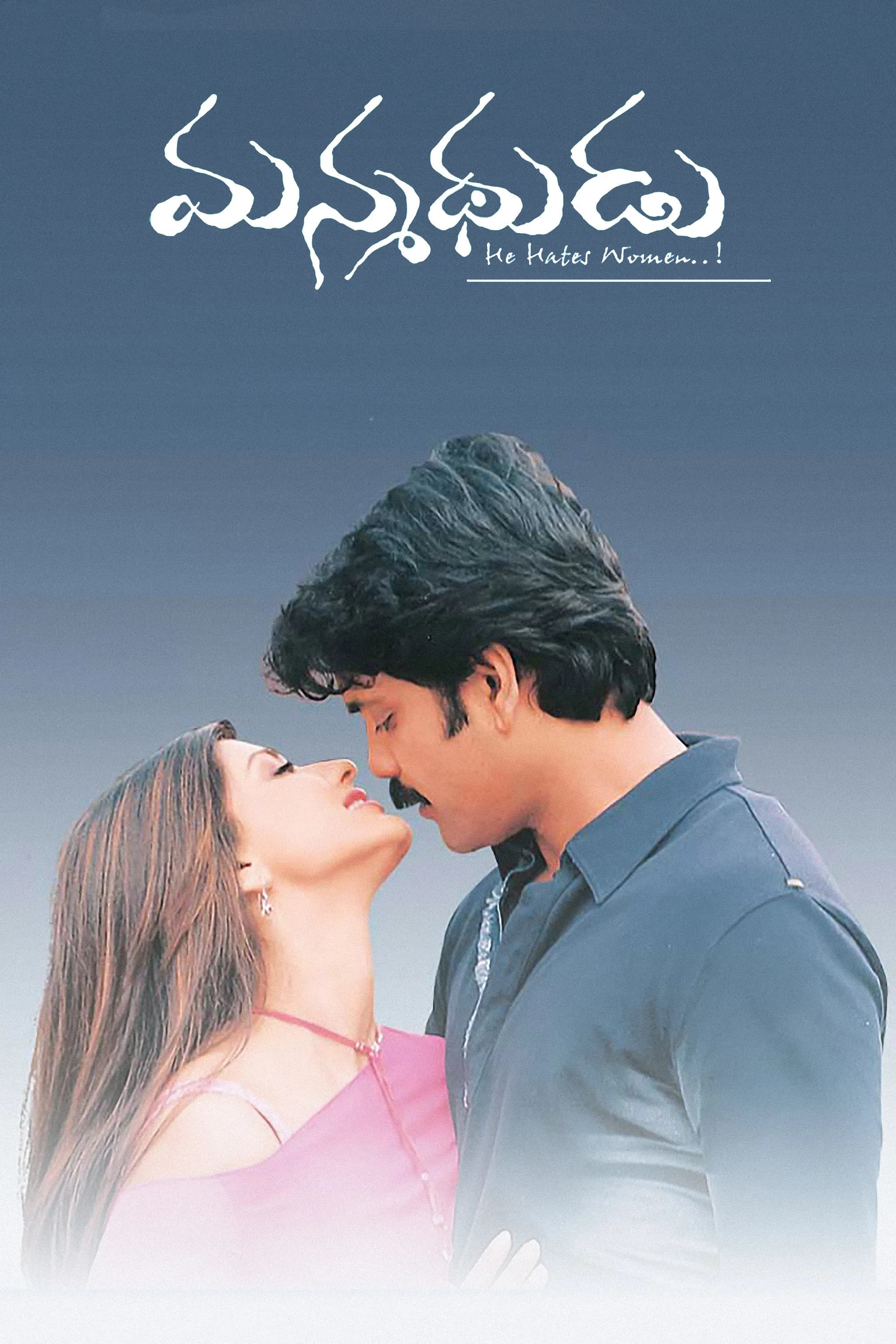 23 Years of Manmadhudu: Nagarjuna’s Timeless Romantic Entertainer!