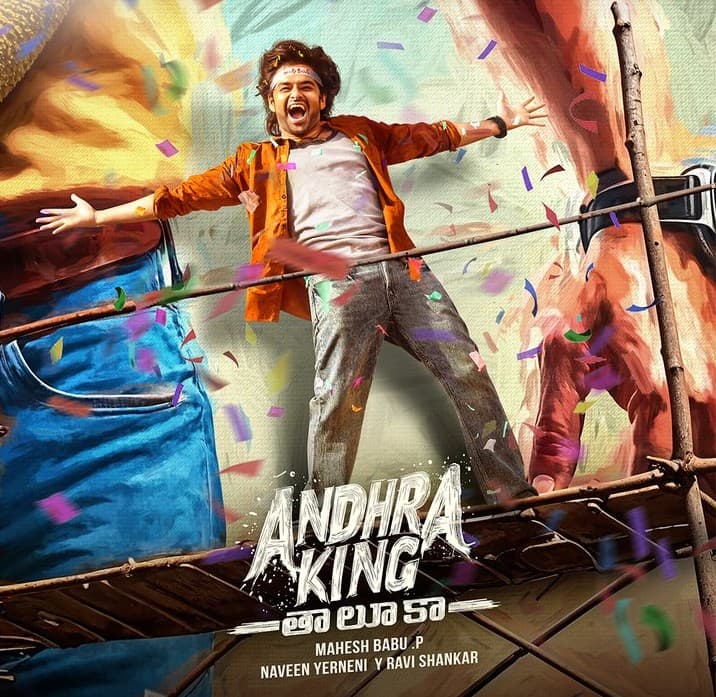 Andhra King Taluka OTT Release