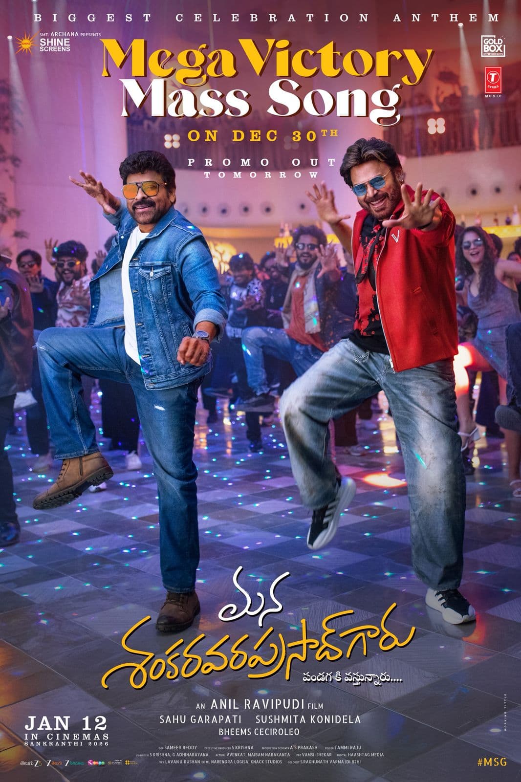 Mana  Shankar Vara Prasad Gaaru Movie Song Update Delivered by the Team