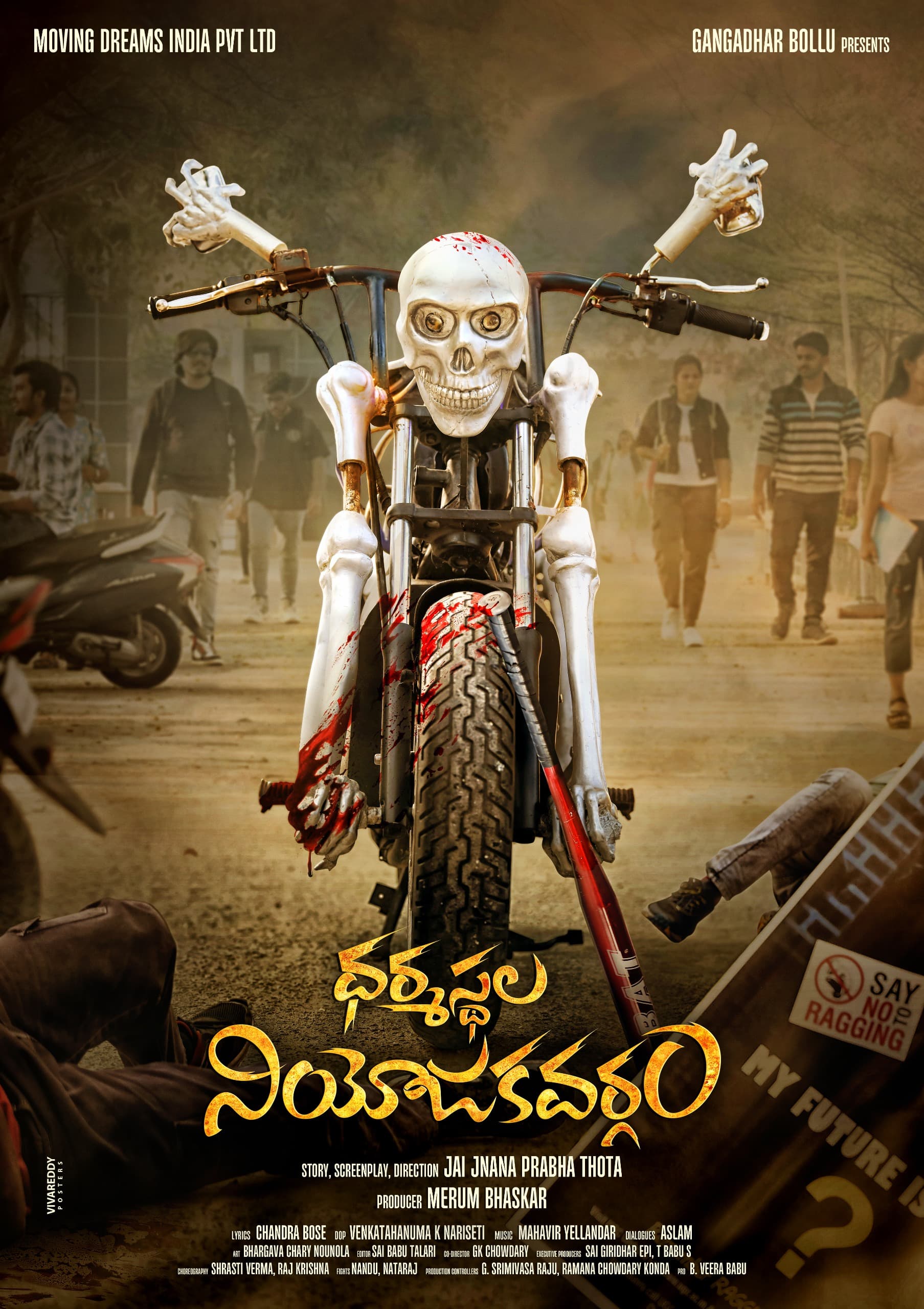 First Look of Dharmasthala Niyojakavargam Released with New Year Greetings