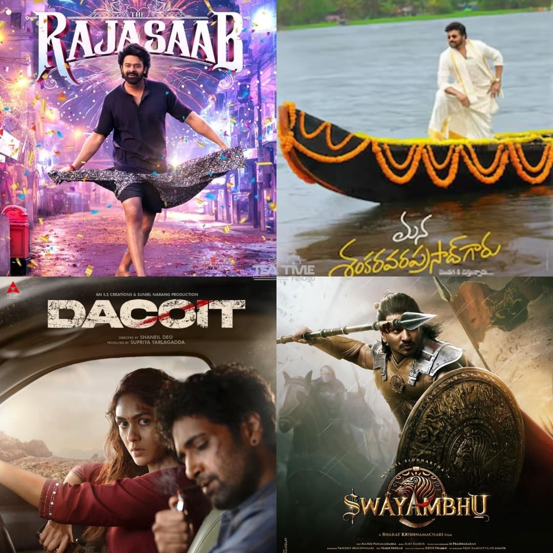 Movie releases in Tollywood this year
