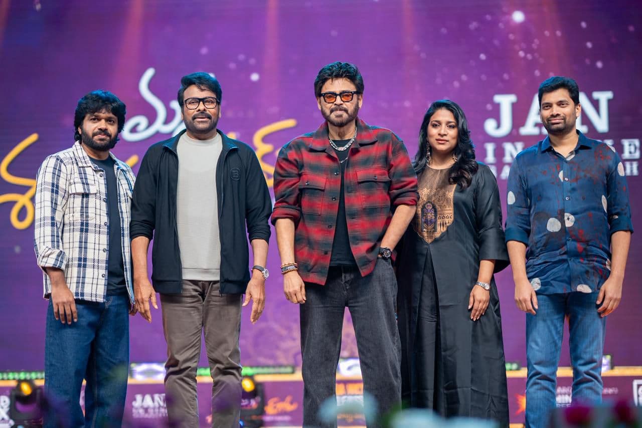 Megastar Chiranjeevi at Mana Shankara Varaprasad Garu Pre-Release Event: Wishing All Sankranti Films a Hit and Prosperity for Telugu Cinema