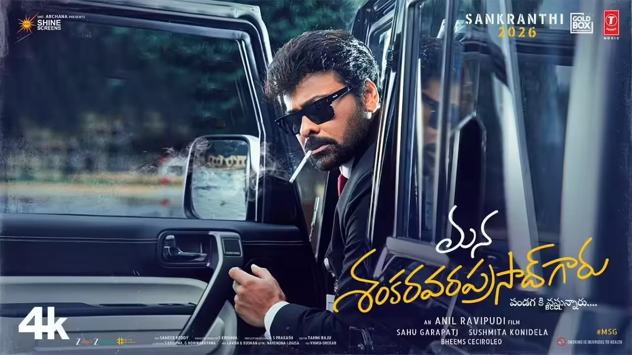 Ticket Price Hike for ‘Mana Shankara Varaprasad Garu’ in Telangana