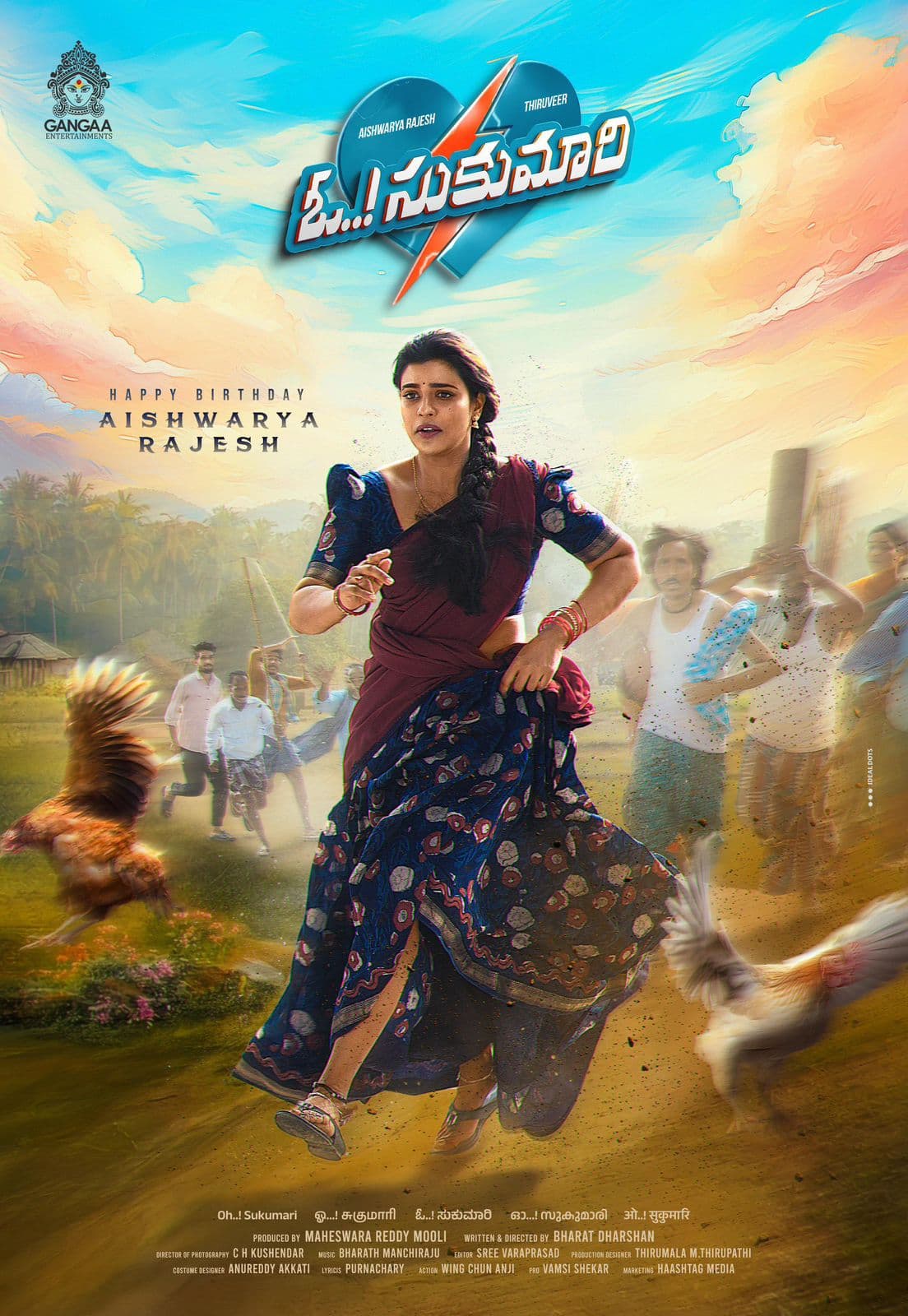 Oh..! Sukumari First Look Unveiled on Aishwarya Rajesh’s Birthday