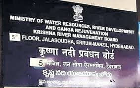 Even After a Decade, Krishna Board and Polavaram Authority Remain in Hyderabad