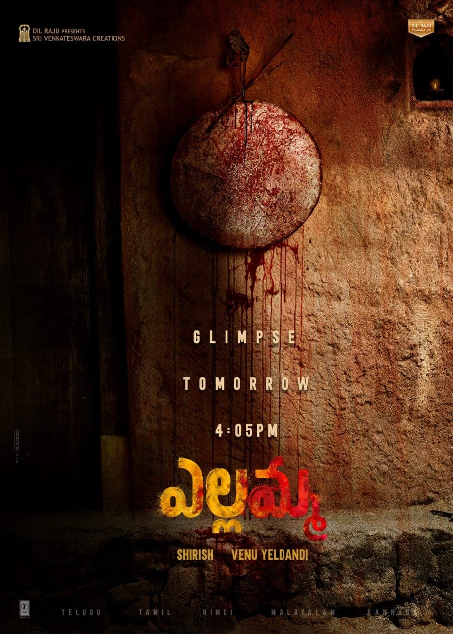 Ellamma Glimpse to Release Tomorrow at 4:05 PM!