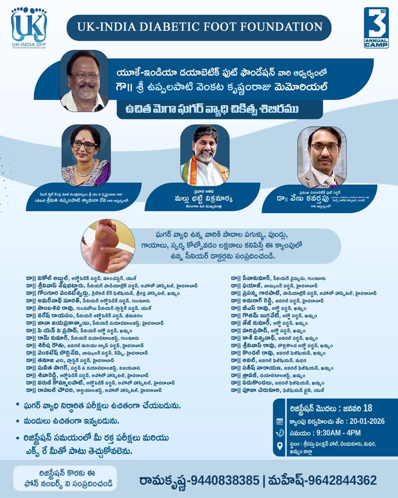 On Krishnam Raju’s Jayanti: Free Diabetic Health Camp in Madhira