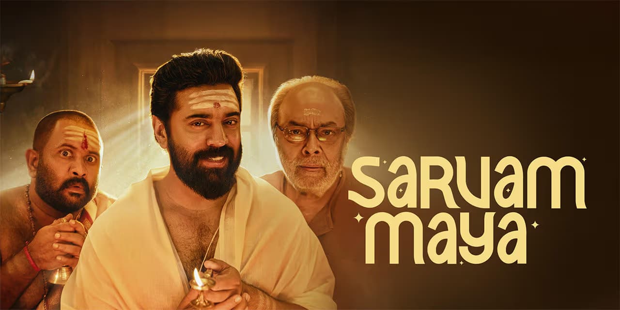 ‘Sarvam Maya’ Movie to Stream on OTT from the 30th!