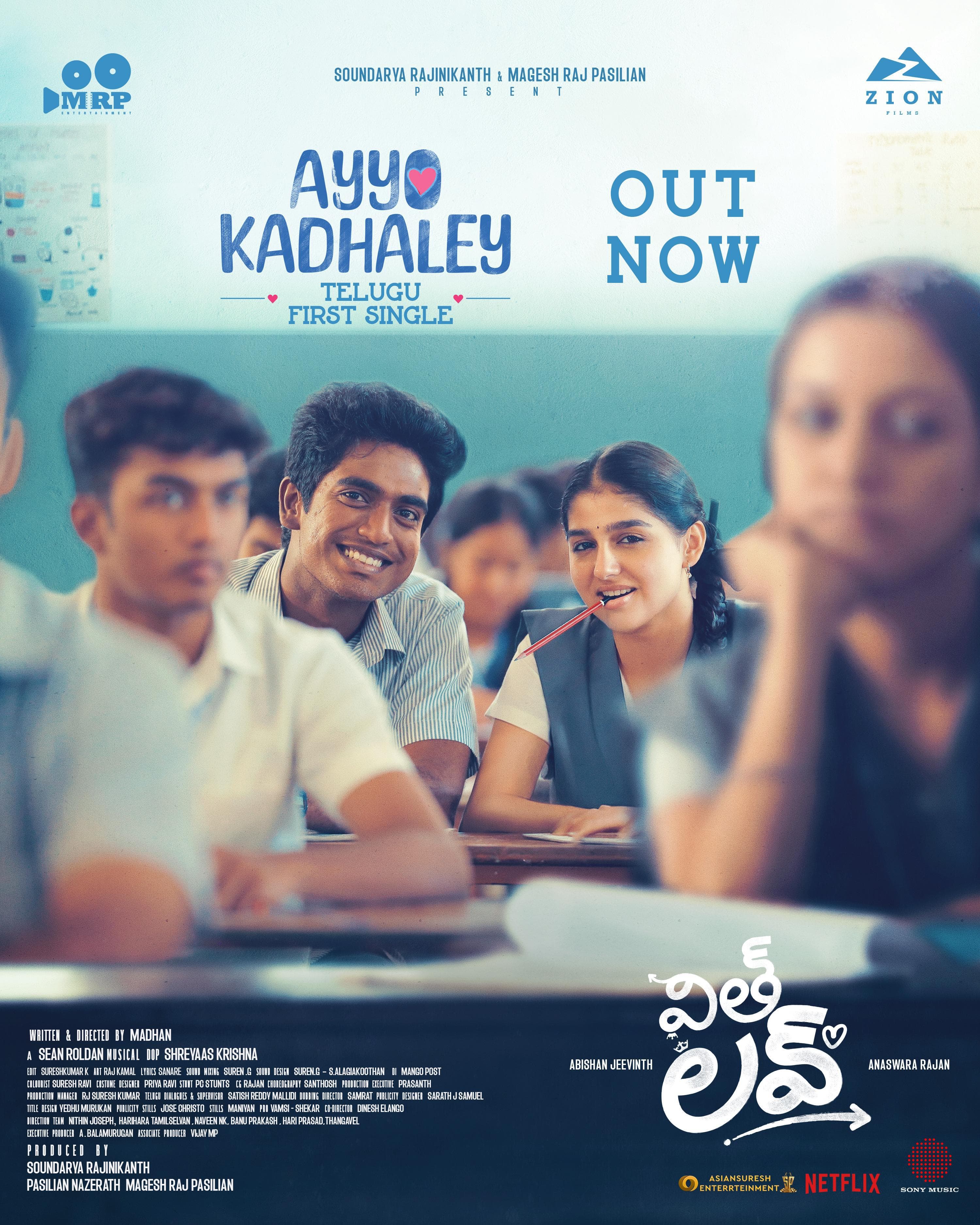 With Love Set for Grand Telugu Theatrical Release 