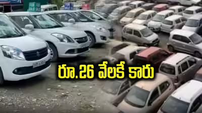 Rs 26,000 car scam in Hyderabad!