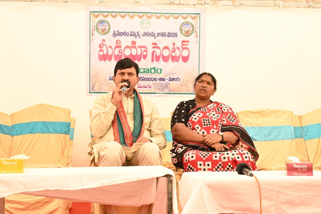 80 Lakh Devotees Visit Medaram...Ministers Ponguleti and Seethakka