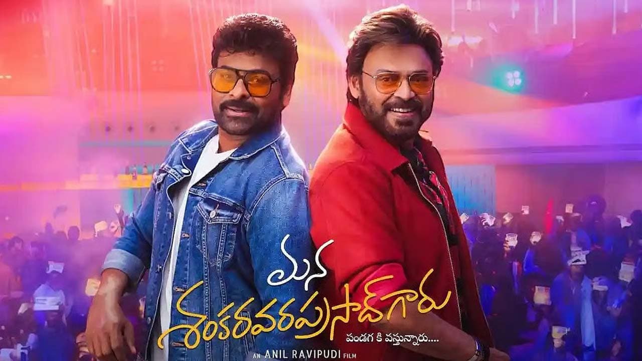 Megastar’s Sankranthi Blockbuster 'Mana Shankara Vara Prasad Garu' Set for OTT Premiere 
