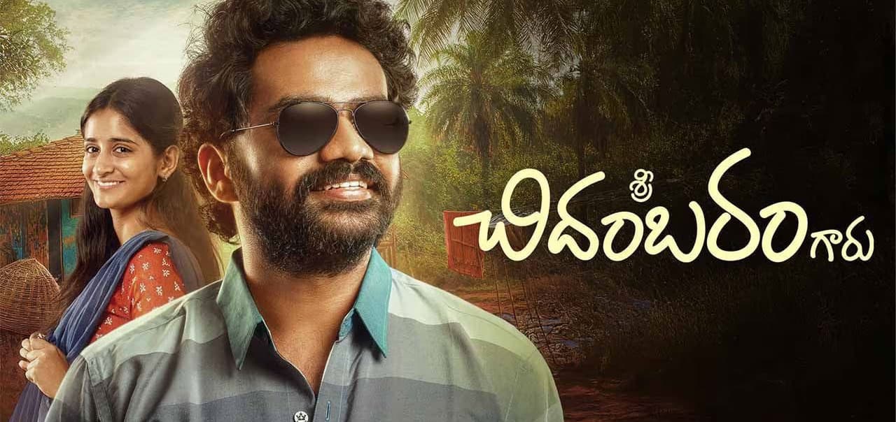 Sri Chidambaram Garu Movie Review!