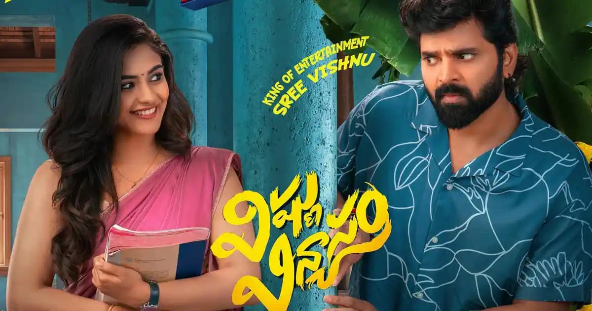 Vishnu Vinyasam Movie Review!