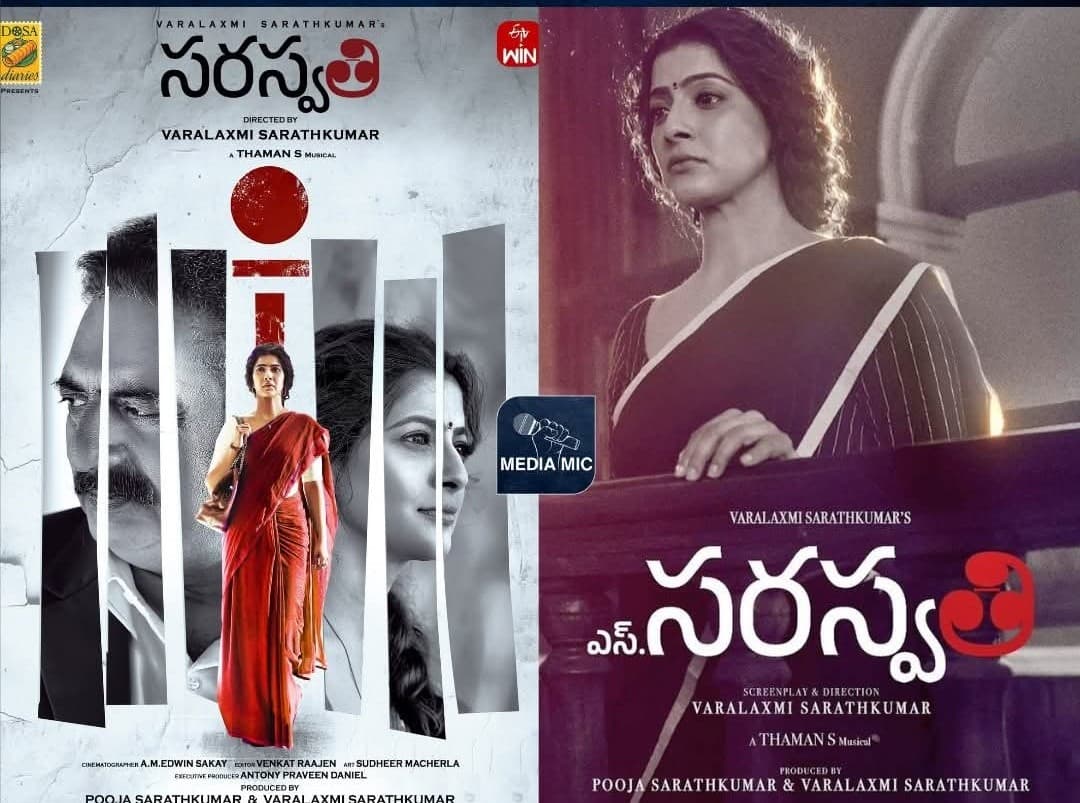 Saraswathi Film Title Changed to S. Saraswathi After Censor Objections