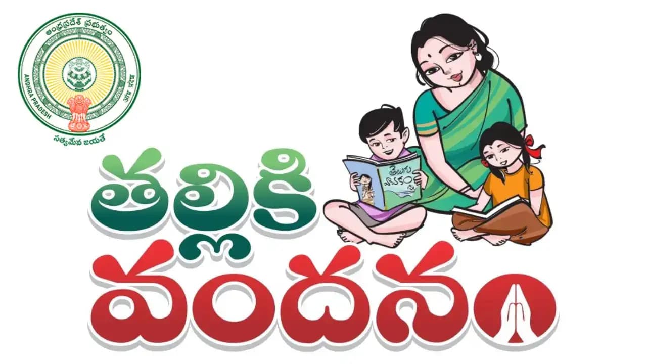 Amma Vandanam Scheme Support For Lakhs Of Students !