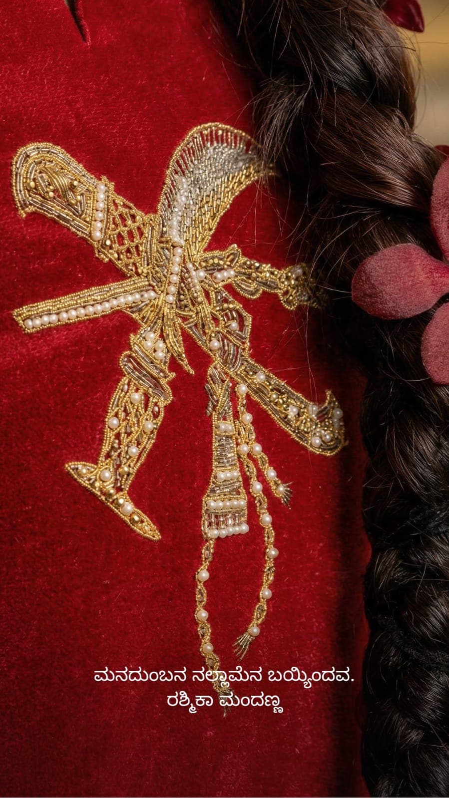 Rashmika Reacts Strongly To Online Rumours !