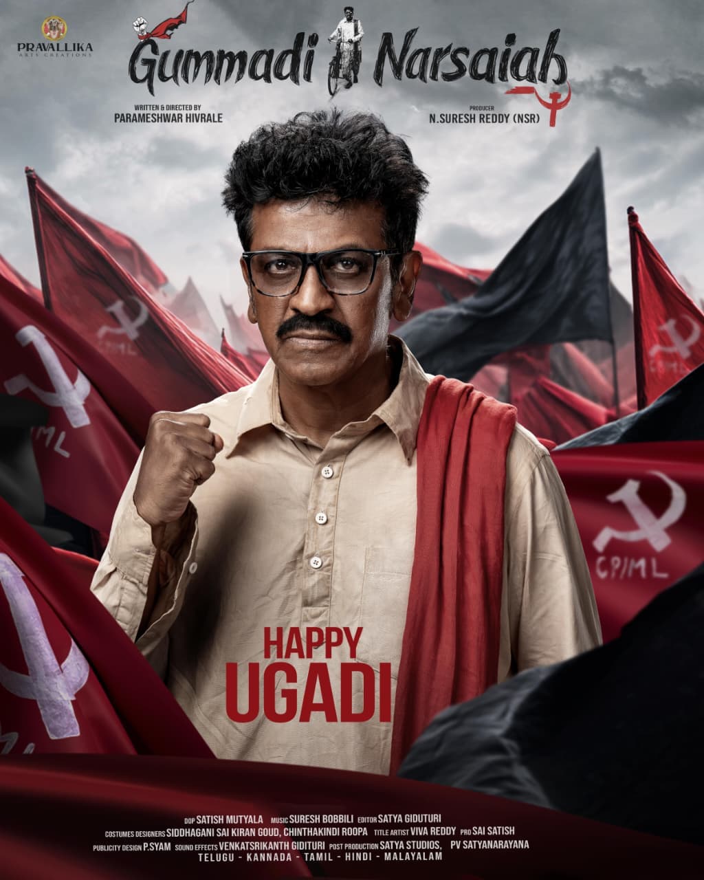 Shiv Rajkumar’s ‘Gummadi Narsayya’ Look Released on Ugadi