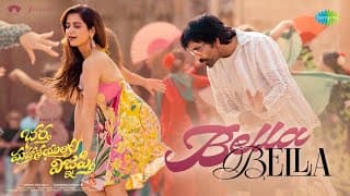 Bella Bella - Video Song | Bhartha Mahasayulaku Wignyapthi | Ravi Teja | Bheems Ceciroleo