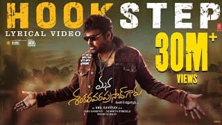 Hook Step Lyrical | ManaShankara Varaprasad Garu | Chiranjeevi | Anil Ravipudi | Bheems |Baba Sehgal