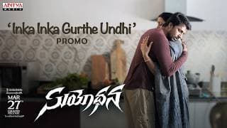 Inka Inka Gurthe Undhi Song Promo | Suyodhana | Priyadarshi, Drishika | Jay Krish | Y.S Madav Reddy