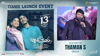 Music Director Thaman S Speech at Band Melam Teaser Launch Event | Kona Venkat | Shreyas Media