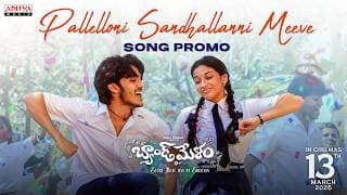 Band Melam - Pellelloni Sandhallani Meeve Song Promo | Harsh Roshan, Sridevi | Vijai Bulganin