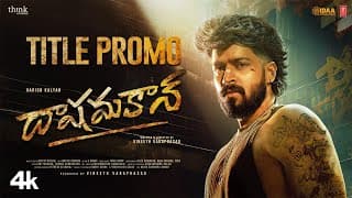 Dashamakan - Title UNLOCKED | Harish Kalyan | Vineeth Varaprasad | Britto Michael