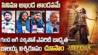 Akhanda 2 Benefit Show Public Talk | Akhanda 2 Public Talk | Teatime Telugu | Balakrishna