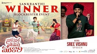 Hero Sree Vishnu Speech at Nari Nari Naduma Murari Sankranthi Winner Blockbuster Event