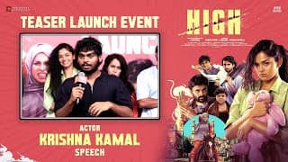 Krishna Kamal Speech | HIGH Movie Teaser Launch Event | S Krishna | Harish Peddi | Vikas Badisa