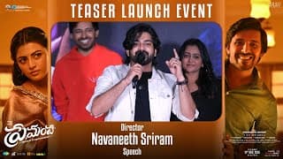 Director Navaneeth Sriram Speech at Premante Movie Teaser Launch Event | Priyadarshi, Anandi, Suma