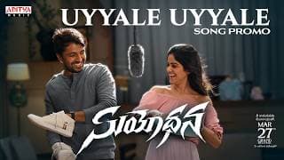 Uyyale Uyyale Song Promo | Suyodhana | Priyadarshi, Drishika Chandar | Jay Krish | Y.S Madav Reddy