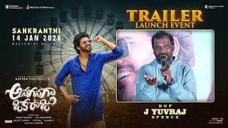 DOP J Yuvraj Speech at Anaganaga Oka Raju Trailer Launch Event | Naveen Polishetty