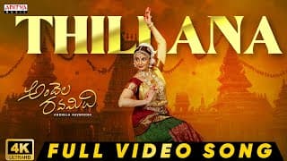 Thillana Full Video Song | Andhela Ravamidhi | Indrani Davaluri, Vikram Kolluru | Karthik Kodakandla