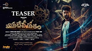 Vasudheva Sutham - Teaser | Master Mahendran | Vykunt Bonu | Mani Sharma | Dhanalaxmi Badarla