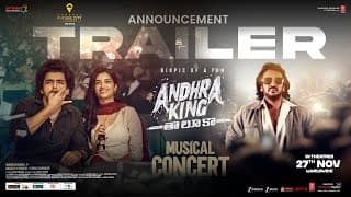 Andhra King Taluka Musical Concert Announcement | Ram Pothineni | Bhagyashri Borse 