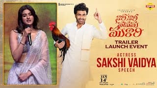 Actress Sakshi Vaidya Speech at Nari Nari Naduma Murari Trailer Launch Event 