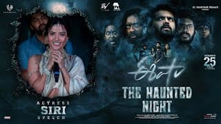 Actress Siri Speech at Eesha The Haunted Night | Thrigun | Hebah Patel | Akhil Raj